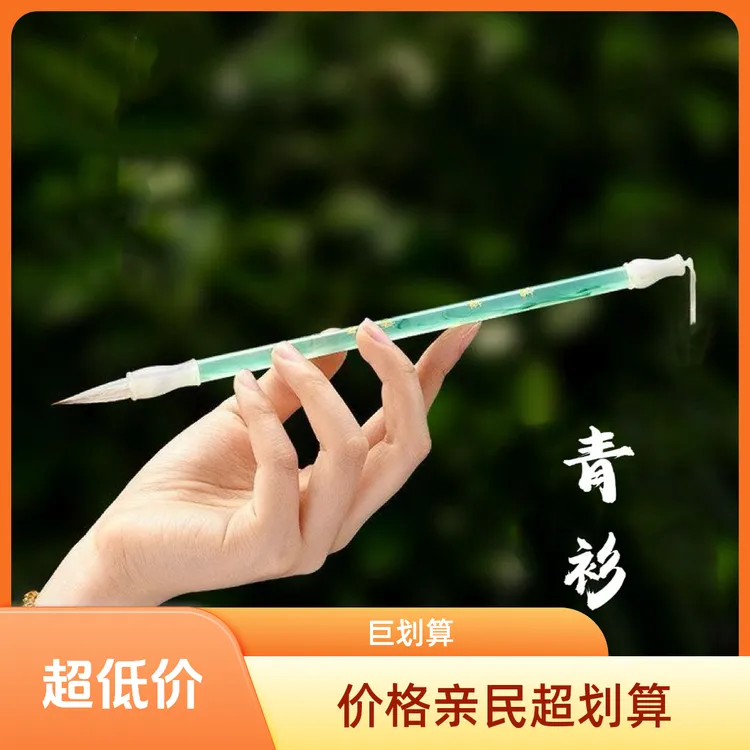 【花漾露华】毛笔兼毫专业级初学书法国画楷书行书隶书欧颜柳赵书法