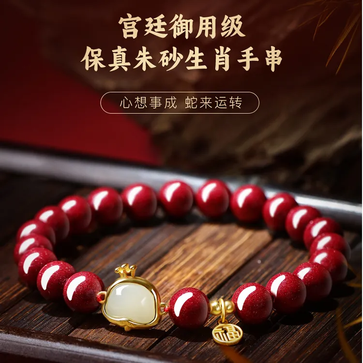 含辰砂工艺品正品朱砂手串女款本命年手链吉祥护身符送女友礼物