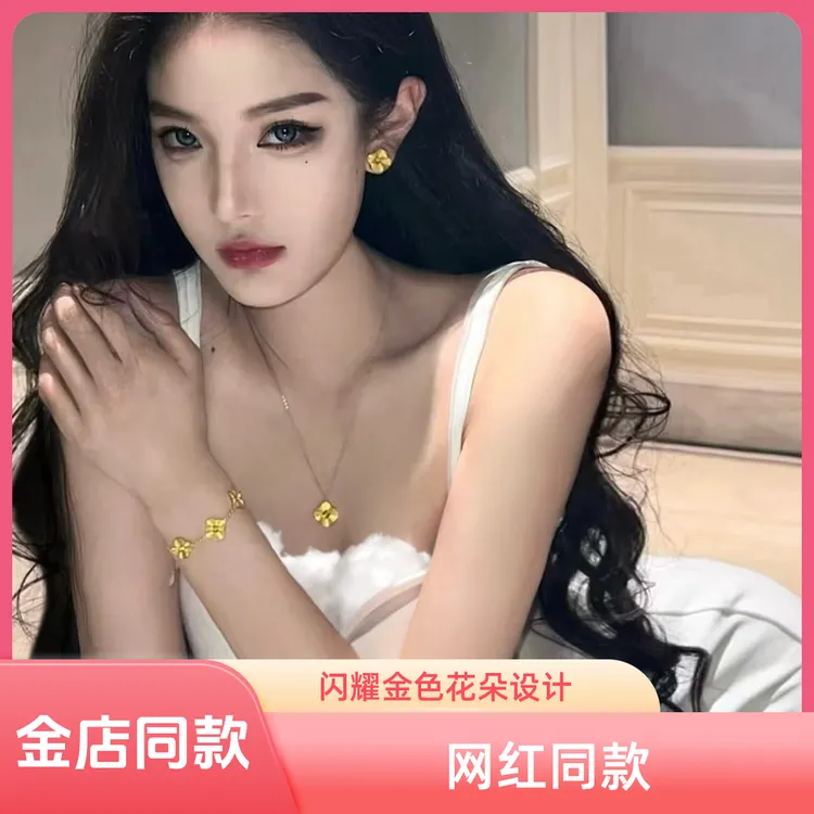 铜合金手链 金店同款镭射四叶草手链不掉色不氧化