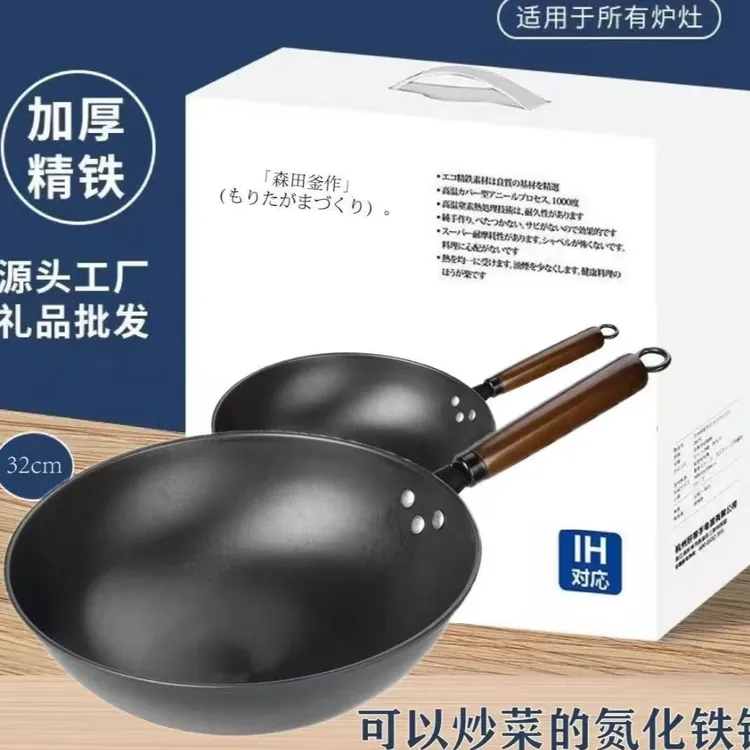  32cm铁锅无涂层老式铁锅Y 