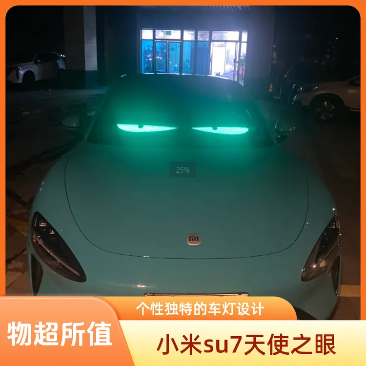 适用于小米su7 Max天使之眼led显示屏恶魔之眼车灯氛围灯装饰灯屏