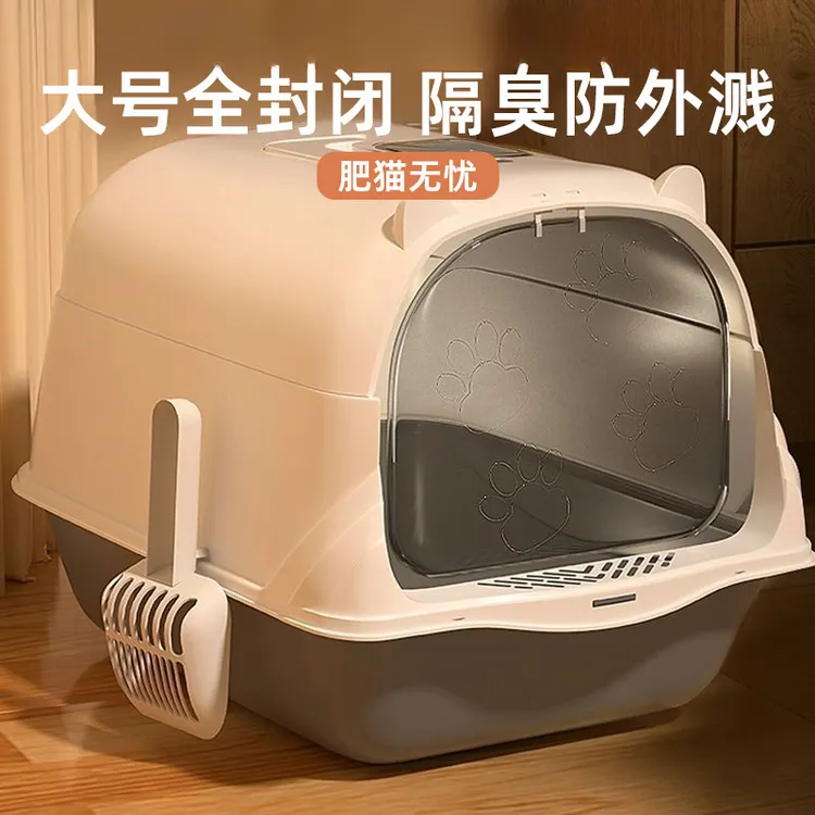 猫砂盆封闭式猫咪全封闭防臭专用防止除臭自动猫砂盆带盖室内幼猫