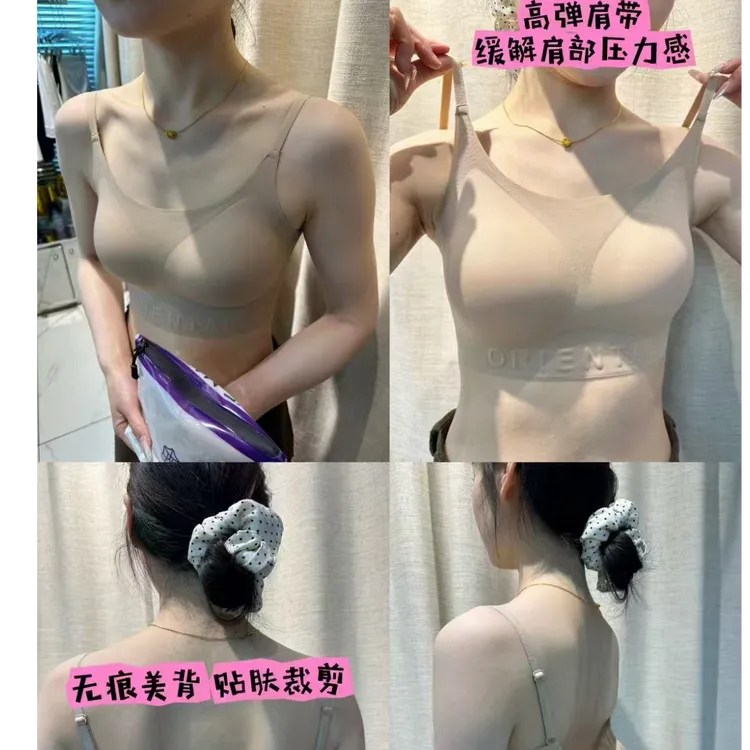 【摩姐姐欧韩】23083粉底液隐形果冻软支撑一体式美背