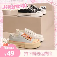 【梓薇推荐】FCS百搭芒果头女帆布鞋w033    