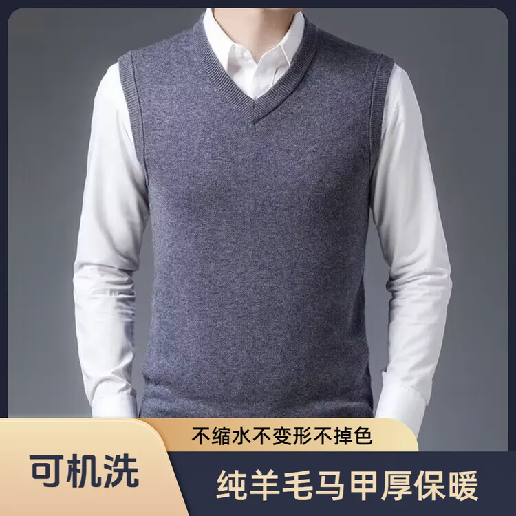 【加厚纯羊毛】老爷车男士冬季保暖针织羊毛马甲背心百搭纯色坎肩厚