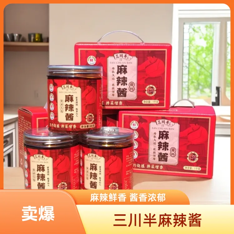 【云南小卢优选】三川半麻辣酱500g