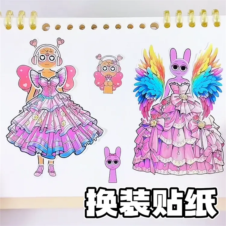 节奏盒子公主裙换装贴纸趣味拼贴素材儿童益智手工diy装饰贴画
