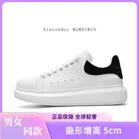 麦昆增高小白鞋男女同款情侣板鞋真皮厚底防滑百搭时尚潮流低帮
