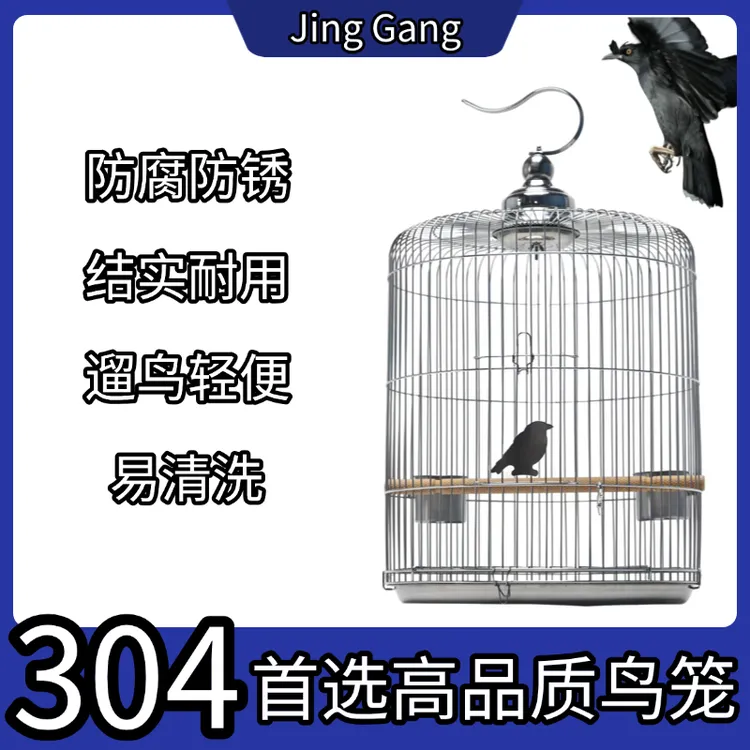 八哥专用不锈钢鸟笼304新款大号圆形鹩哥专用笼子金属笼防锈鸟笼