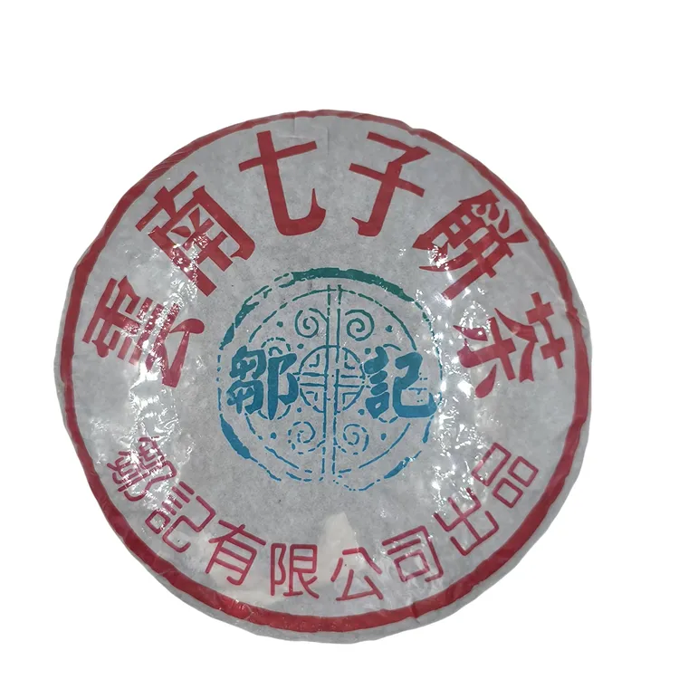 邹记普洱茶铜青熟饼2016年甜柔顺滑回甘强烈汤色红润有光泽357克