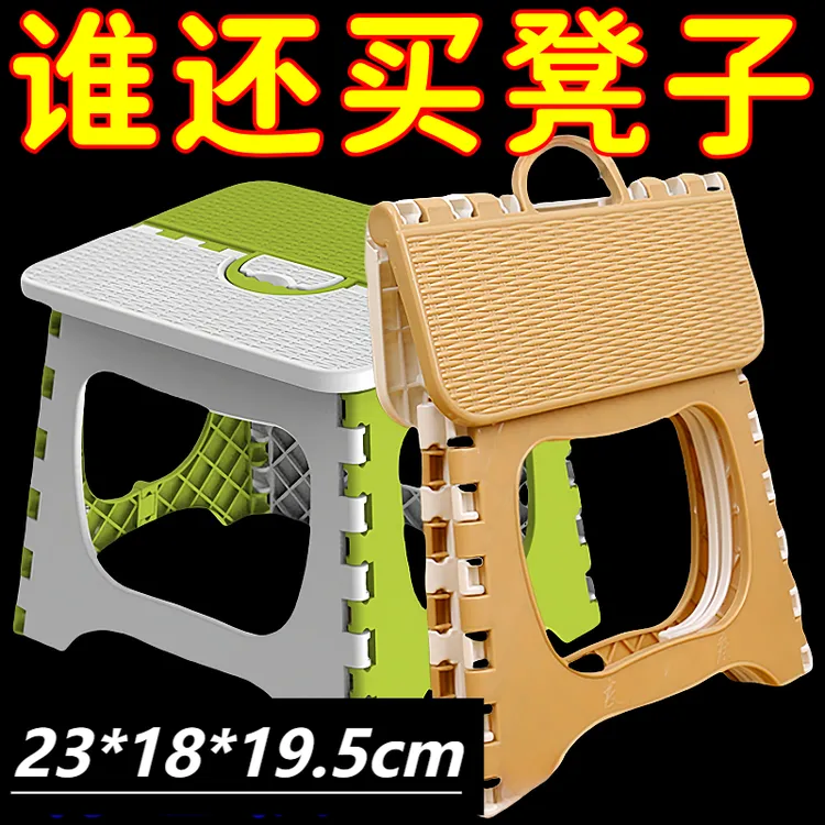 塑料款加厚家用小板凳折叠凳子儿童便携式户外成人迷你凳子可折叠