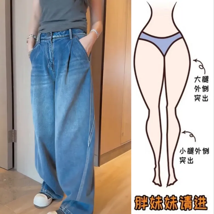 Aimeerosa/艾洛莎立体剪裁设计感弯刀牛仔裤女秋季新款显瘦阔腿裤