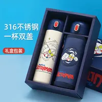 【小慧乱炸】奥特曼吸管保温杯316不锈钢斜跨水杯礼盒装23009