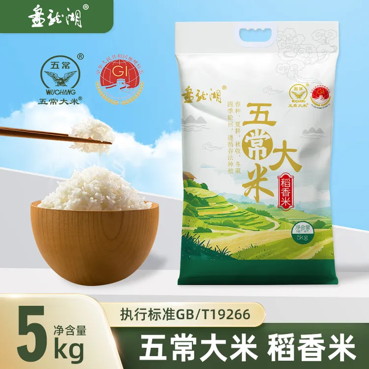 【试吃一斤】五常大米5KG黑龙江哈尔滨市原产地发货