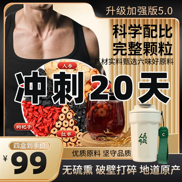 人参桑椹枸杞桂圆红枣六宝茶 独立茶包装 真材实料 泡水清甜茶饮