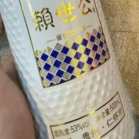 苏冠qc2苏冠（单瓶装）赖世公酱香型白酒53%Vol53%Vol53%Vol