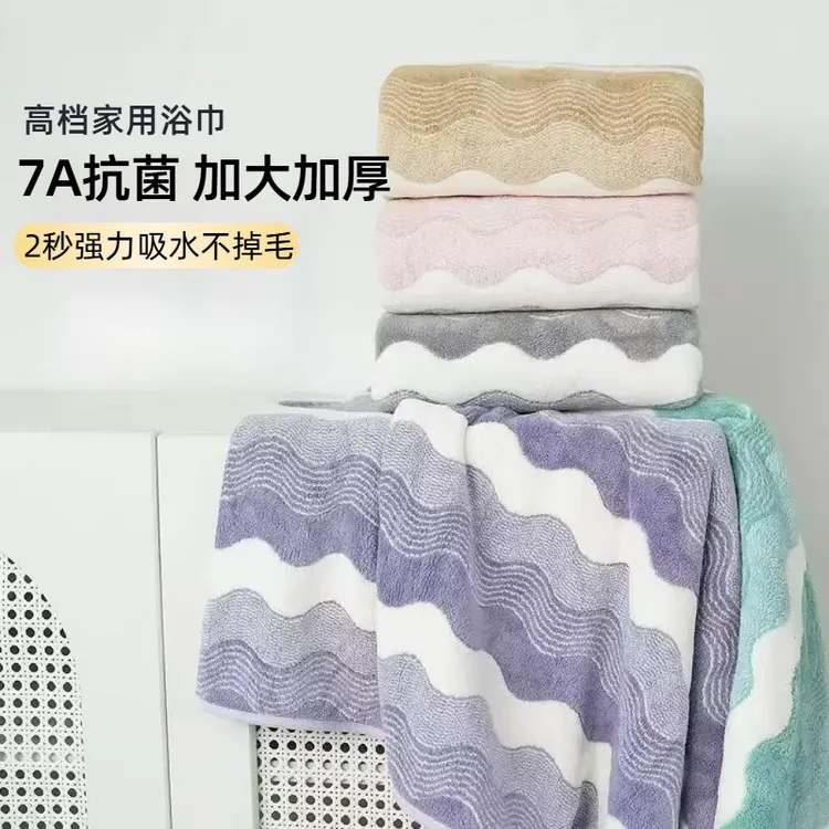 成人家用7A抗菌浴巾成人加大加厚洗澡裹巾强吸水亲肤大毛巾不掉毛
