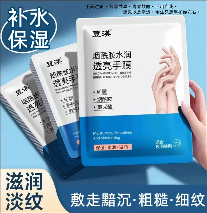 荳渼凡士林烟酰胺补水手部护理嫩白保湿手膜护手膜修护滋养滋养