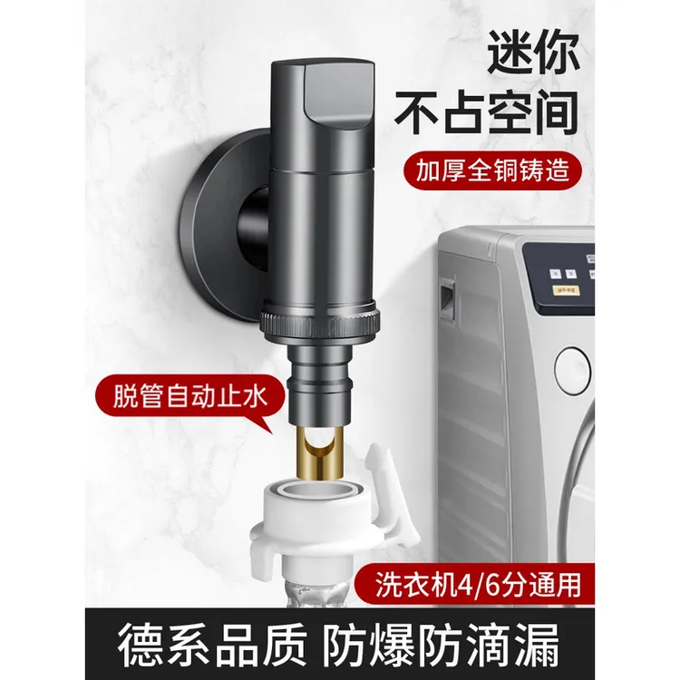 高品质全铜洗衣机水龙头自动止水阀专用卡扣式水嘴接头4分6分通用
