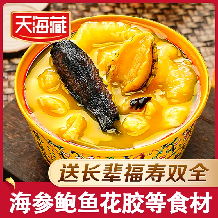【6盒】天海藏金汤佛跳墙240g/盒 海参鲍鱼团圆菜DSP