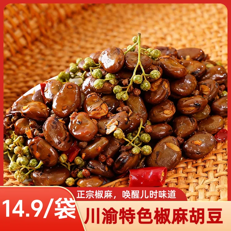 重庆开州特色椒麻胡豆麻辣味开袋即食追剧下酒菜追剧小零食