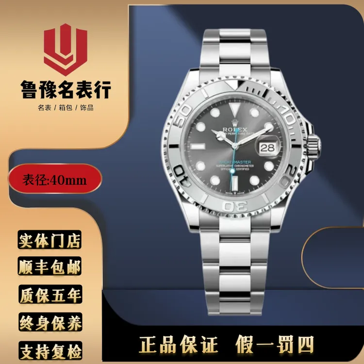 99新 Rolex/劳力士 灰游艇自动机械/40mm/m126622-0001/24年全套