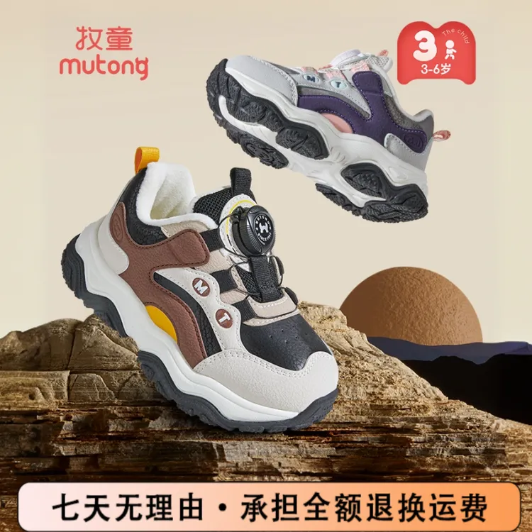牧童运动童鞋冬季新款男童鞋加绒加厚保暖儿童棉鞋户外防滑小童