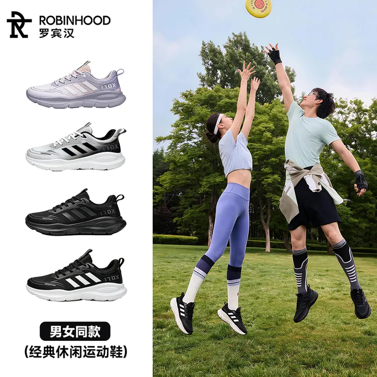 罗宾汉/ROBINHOOD 登山户外运动女鞋同款春夏季透气减震情侣款