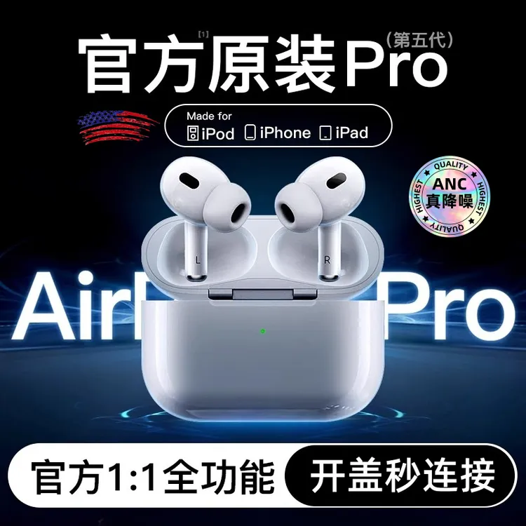 华强北降噪五代全功能蓝牙耳机真无线主动Pro2高音质适用苹果安卓