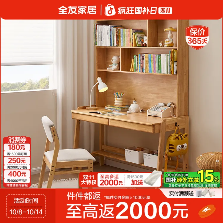 全友家居现代简约家用橡胶木云梯儿童升降实木书桌