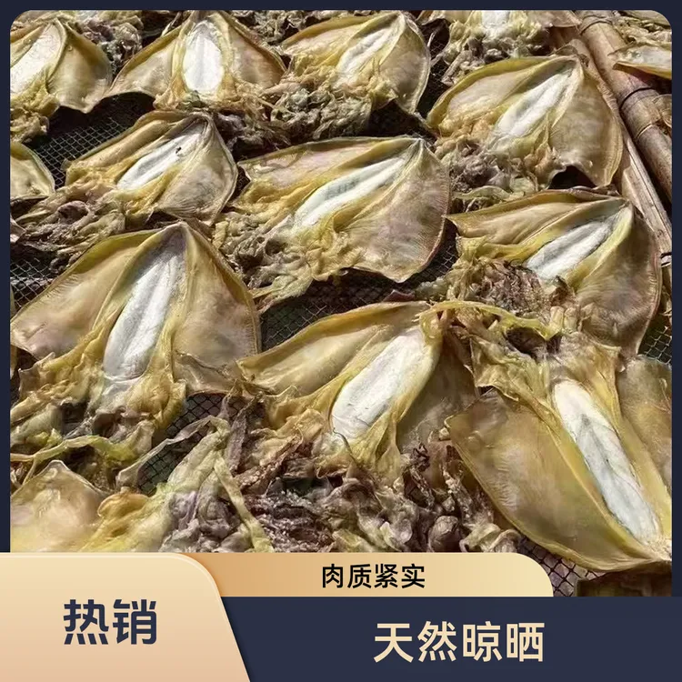 新货精品福建野生淡晒墨鱼干目鱼干货特级乌贼干优质海鲜特产煲汤