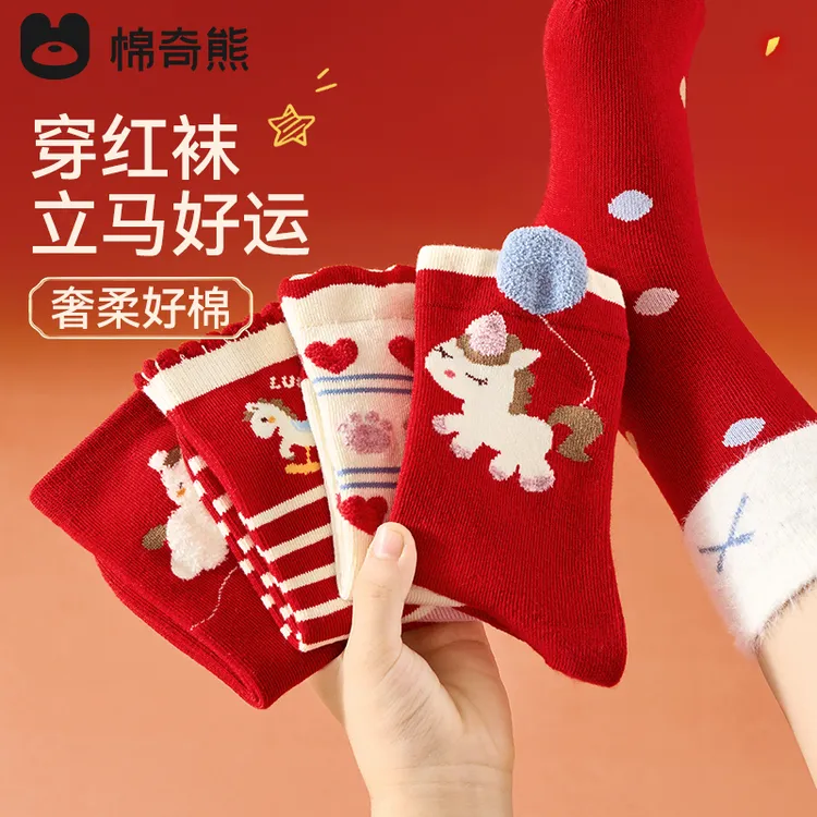 【马年限定】女童秋冬款红色棉袜儿童柔棉新年本命年男童大红袜冬季