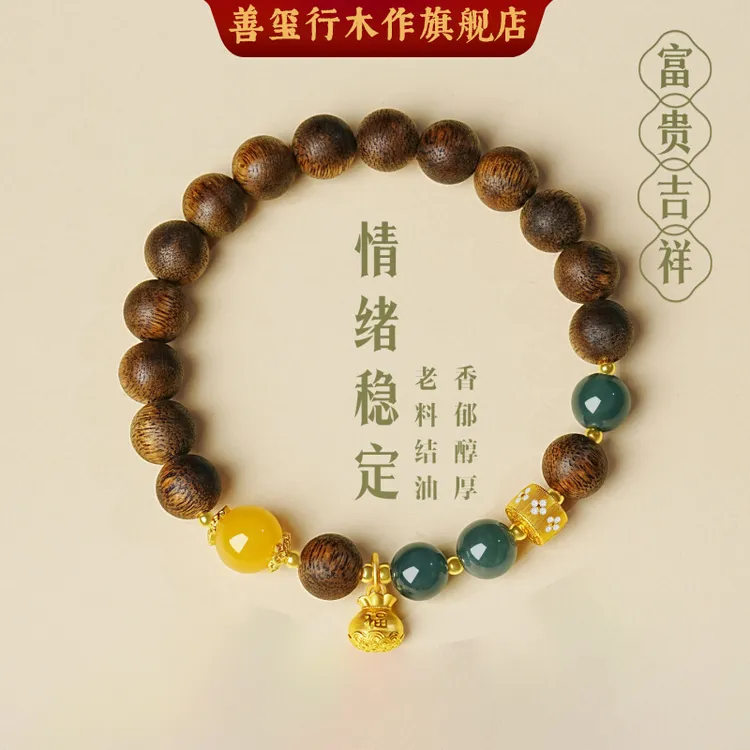 沉香芽庄真品手串沉水级高端安神奇楠翡翠手链生日礼物