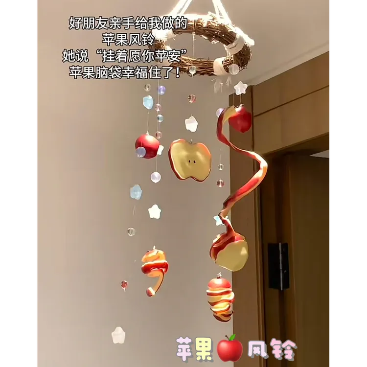 【苹果风铃】森系可爱摆件diy手工礼物情侣闺蜜生日惊喜材料包卧室