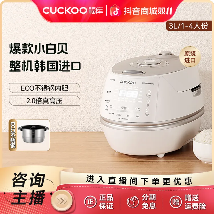 CUCKOO/福库小白贝单胆3L/5L新款IH高压原装进口多功能电饭锅饭煲