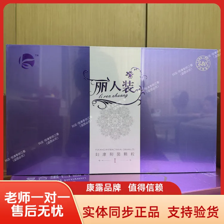 康露丽人装大套盒15粒(6清毒6养护3精致12包洗)介意勿拍刮码发货