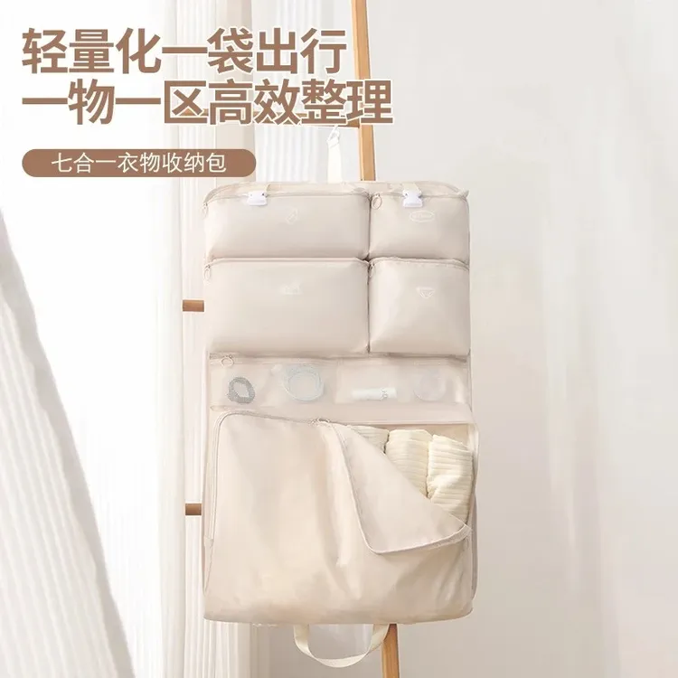 七合一旅行收纳袋行李箱衣物内衣内裤分装神器旅游出差衣服便携袋