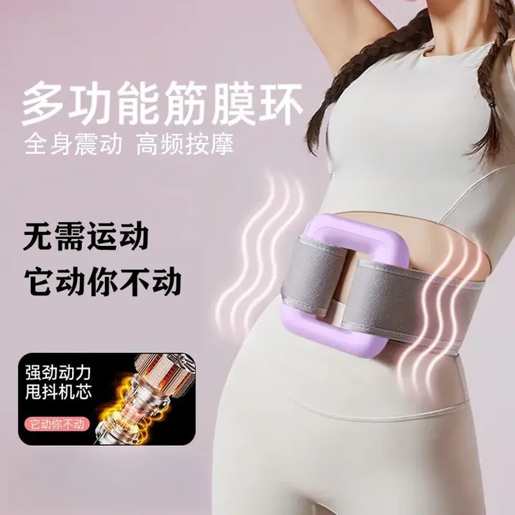 筋膜环律动机抖抖机按摩肚子神器懒人运动暴汗全身按摩腰部颈肩