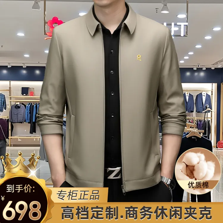 【专柜正品】高档轻奢中年男士商务夹克秋季新款翻领百搭大码外套男
