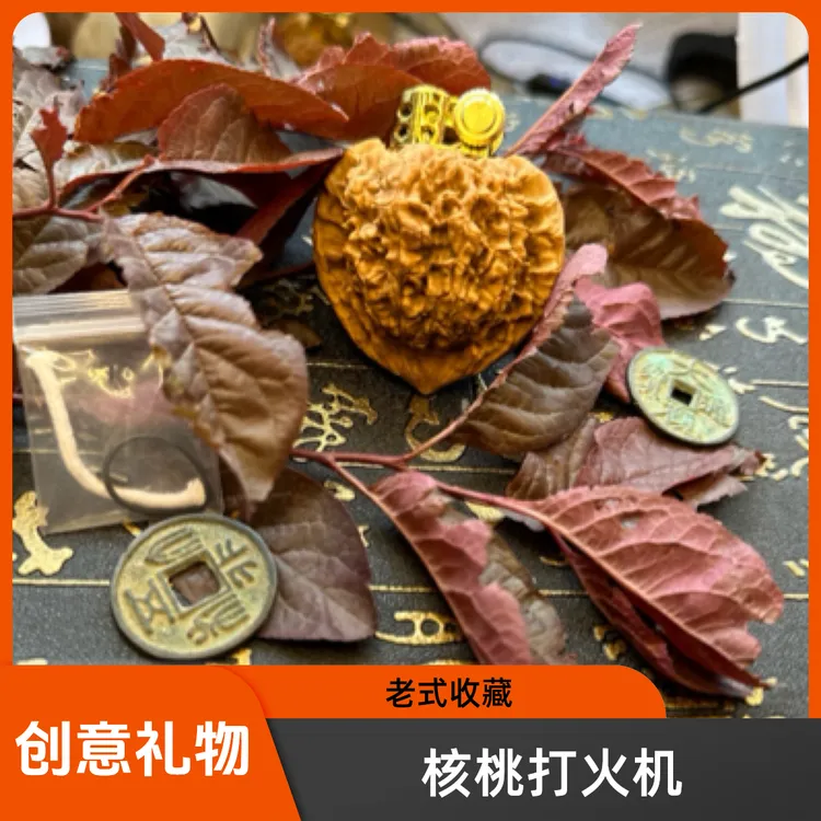 2.0文玩核桃打火机个性创意老古董收藏手把件男友礼物 2025
