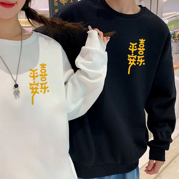 潮牌平安喜乐卫衣男女情侣装衣服秋冬款百搭宽松圆领外套加绒