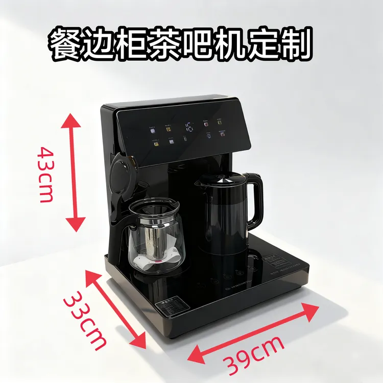 【定制】餐边柜茶吧机语音防溢水防干烧【下单备注要求】