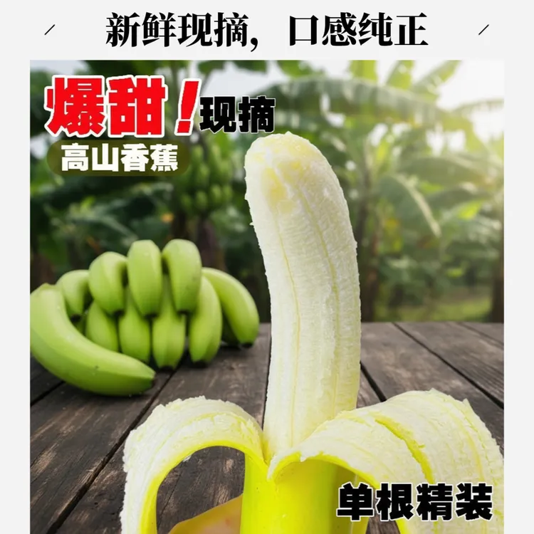 正宗广西高山香蕉5-9斤新鲜应季水果香甜软糯自然成熟产地直发