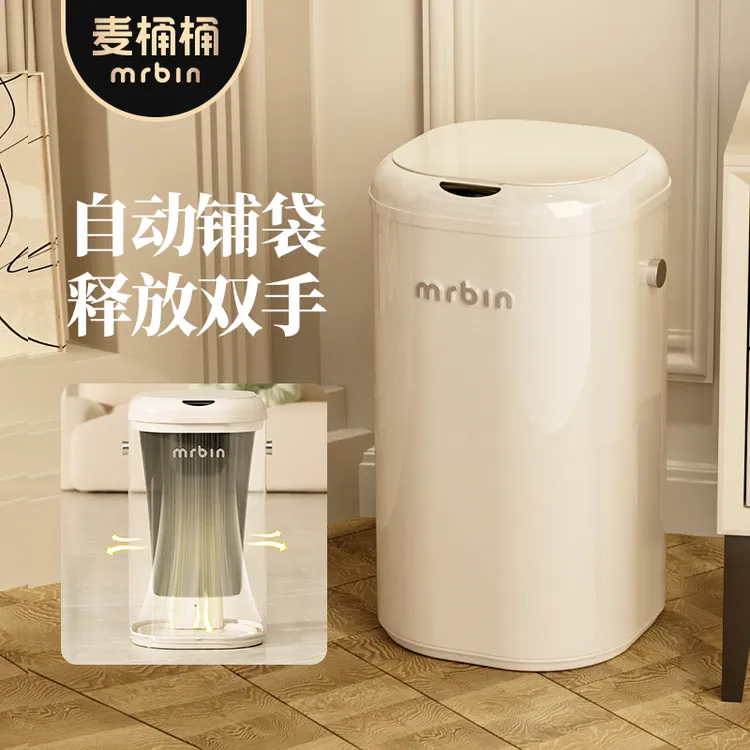 麦桶桶感应电动智能垃圾桶高颜值家用客厅厨房新款自动卧室高端