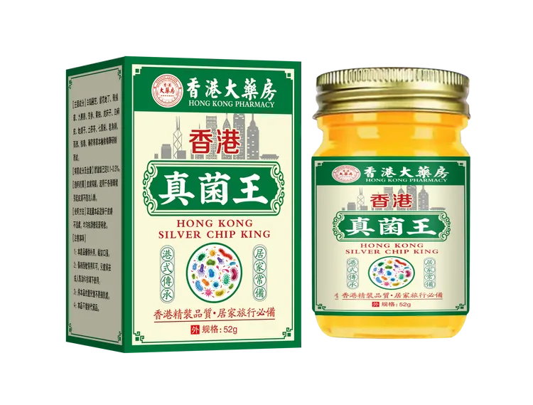 【正品保证】香港真菌王植物萃取外用皮肤手足脚痒脱皮止痒王抑菌膏