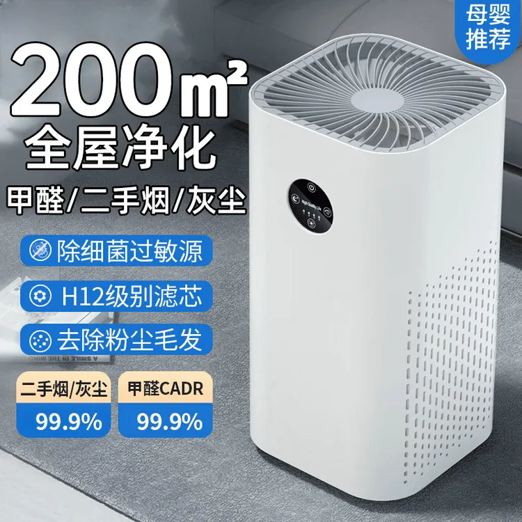 2025年新款智能空气净化器除甲醛家用孕妇卧室内除烟吸猫毛净化机