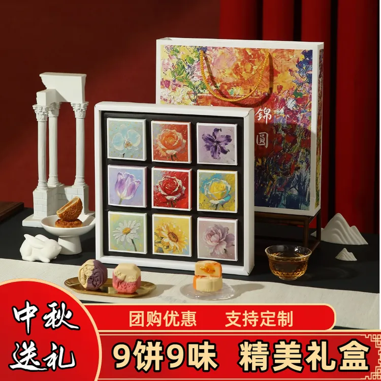 中秋节高端月饼礼盒装五仁豆沙蛋黄莲蓉巧克力流心团购定制送礼品