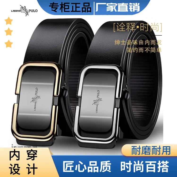 【店铺爆款】保罗高档自动扣腰带男士时尚百搭皮带中青年男士腰带