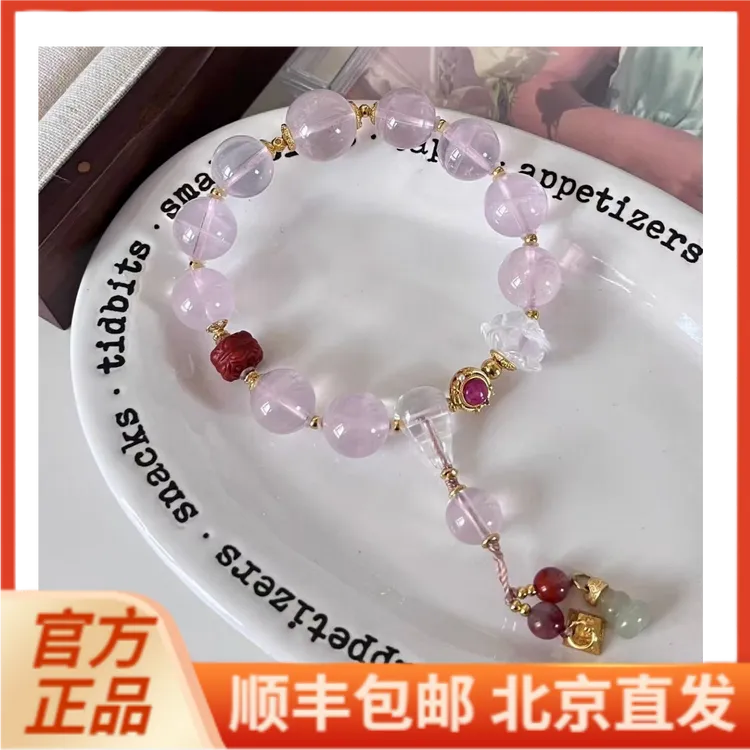 合金手链 【北京景区同款】夏季新款粉色精美手串七夕礼物