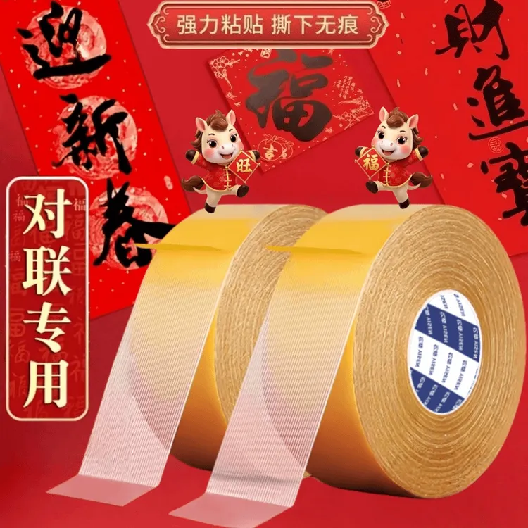 布基无痕双面胶加厚高粘度婚庆地毯春联专用免打孔强力网格胶带商品图